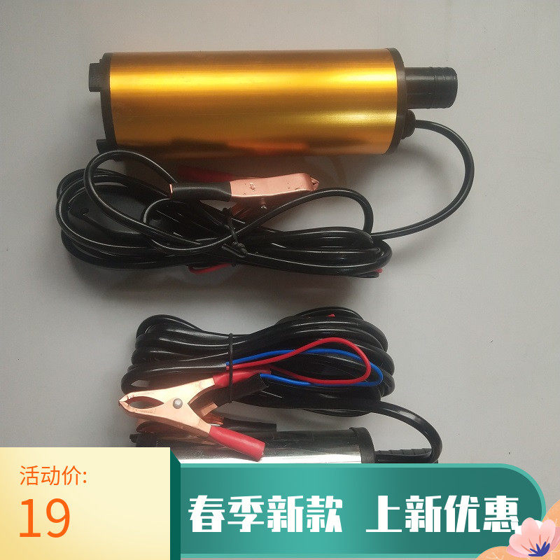 12V oil pump pump water absorber diesel barrel pump DC 24V volt oil delivery refueling pump small submersible pump