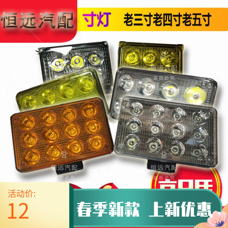 Pair of two old models Three-inch square white LED Living room Lamp 3-inch Led van lamp Headlamp Living Room Lamp Car Retrofit
