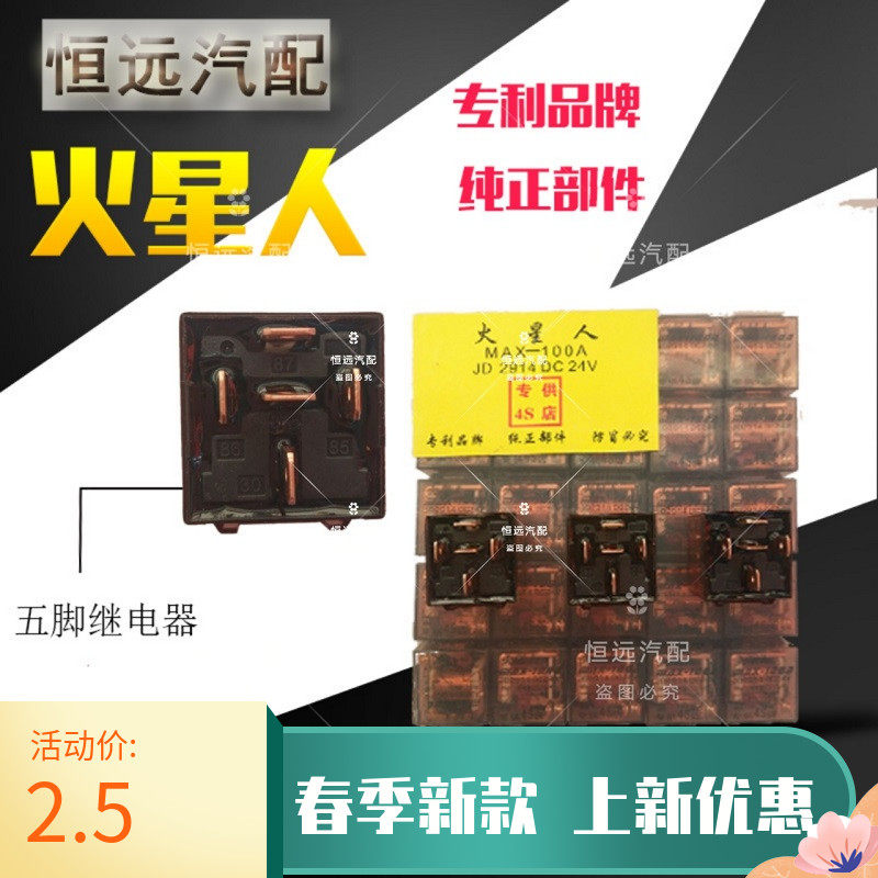 12V24V car big current relay with LED light 4 feet 5 feet 100A closed transparent relay