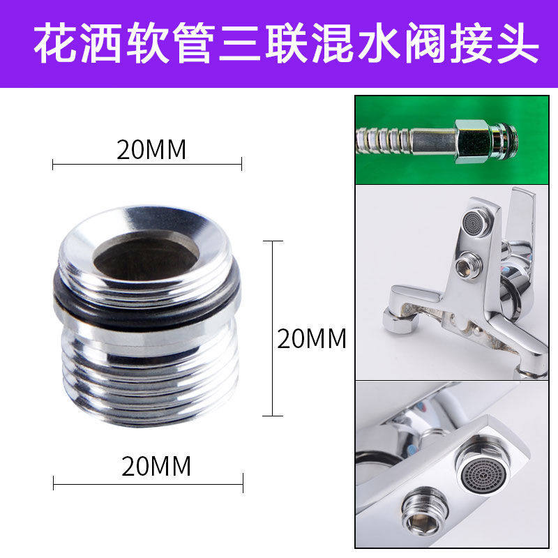 Shower hose connector fitting shower triple water mixing valve screw cap water pipe bathing tap water intake screw teeth