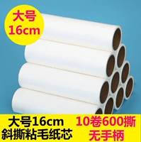 Сменный, 16см