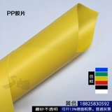 СущностьПП таблетка Красный, синий, красочный непрозрачный пластиковый листовый скраб Термерная доска