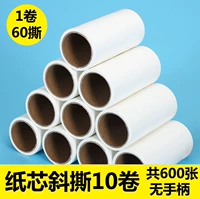 10 см 10 рулонов бумажного ядра (без ручки)