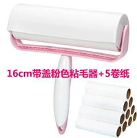 Принесение розовой липкой шерсти+5 рулона