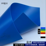 СущностьПП таблетка Красный, синий, красочный непрозрачный пластиковый листовый скраб Термерная доска