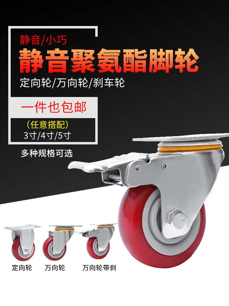 Heavy castors push flatbed truck wheels flower pots washing machine Trays Base Silent Universal Wheels with brake accessories