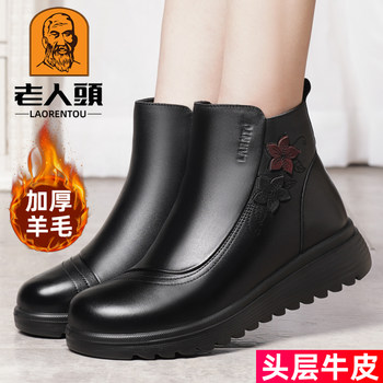 Elderly women's genuine leather wool cotton shoes for mothers