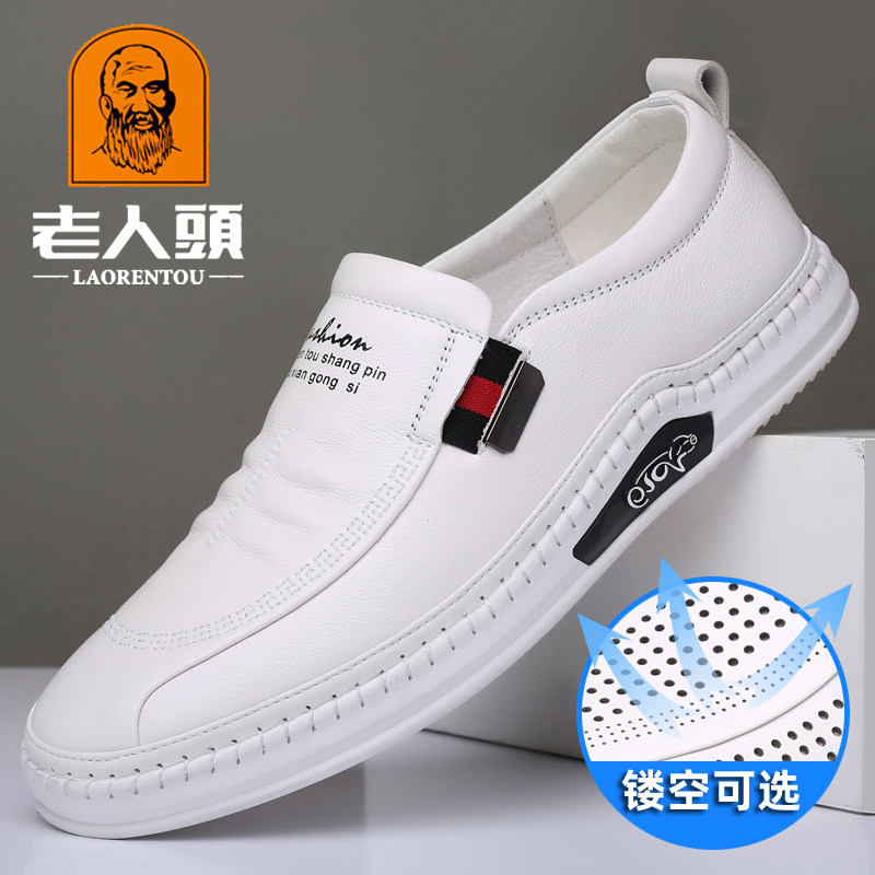 Old man scalp shoes male spring and summer new leather business leisure white shoes hollow white shoes