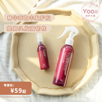 Yoo Sauce Recommended) Japanese Salon Grade NAPLA IMPRIME Hair Care Spray
