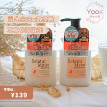 Yoo sauce recommended) Japan Soiami soy milk moisturizing shampoo conditioner moisturizing moisturizing repair soft