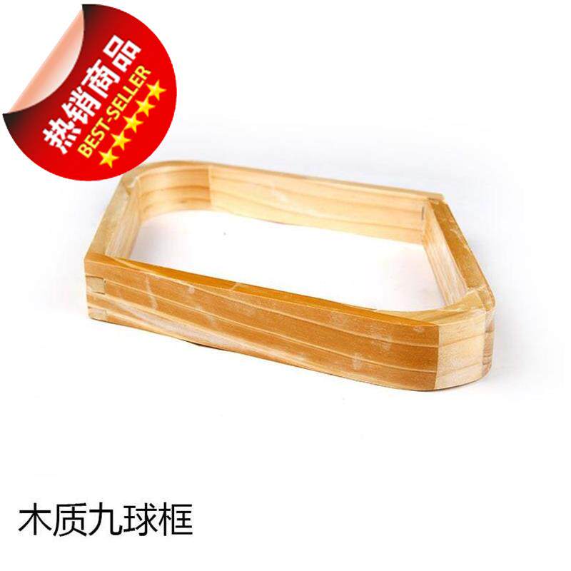 Diamond-shaped ball triangle rack nine ball swing ball rack swing ball accessories frame table 44 ball billiards supplies special triangle 9 flowers