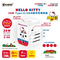 Hong Kong Hello Kitty Sanrio Hello Kitty series hot sale 28W supports more than 150 countries