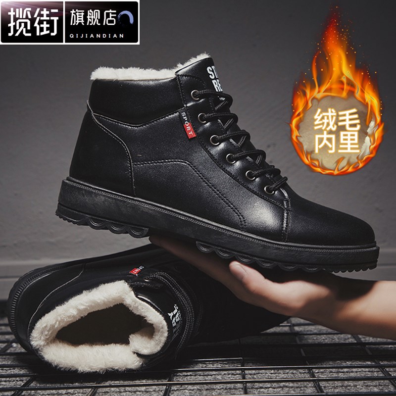 揽街2019新款雪地靴加绒保暖男鞋韩版潮流男士皮靴休闲中帮男靴