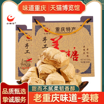 Chongqing Special Produce Small Sugar Officer Ginger Sugar 308g Handmade Traditional Ginger Sugar Crisp sugar Snack Specialty Zero Refreshment with small gift