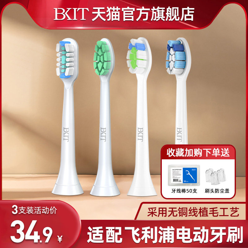 Apply Philips sonicare electric toothbrush brush head hx6712 3296 6760 6856 9360 9360 6011