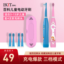 Childrens electric toothbrush Rechargeable girls 4-6 a 12-year-old tooth replacement period primary school students soft hair ultra-fine cartoon