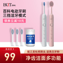 Electric toothbrush face wash instrument Two-in-one face wash instrument face brush Adult pink student party boys rechargeable student