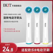 Suitable OROBI b electric toothbrush head replacement universal childrens Orobi d100 d12 p4000 ob rotation