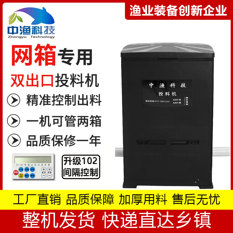 Middle Fishing Factory Chemical Breeding Farm Land Base Round Pool Double Outlet Wind Spray Feeding Machine Fully Automatic Fish Pond Pitcher Bait Casting Machine-Taobao