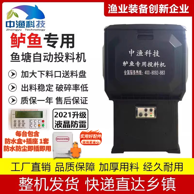 Full automatic fish pond bait casting machine with large capacity stationary fish pond automatic bait casting machine-Taobao with special feeding machine for middle fishing bass