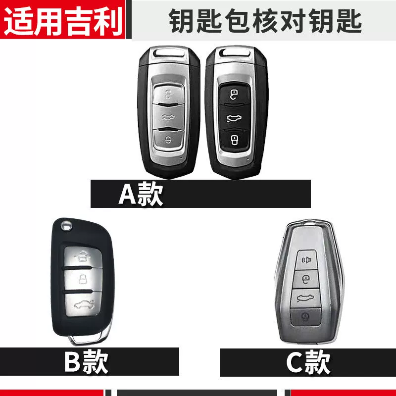 Geely Key Case New Boyue Vision X3 X6GS GL Borui Emgrand Geely dạ quang Điều khiển từ xa sửa đổi Khóa hộp - Trường hợp chính