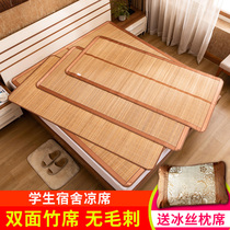 Bamboo mat 0 9m university student dormitory up and down single bed dormitory 0 8 summer folding mat 1m straw mat 1 2m
