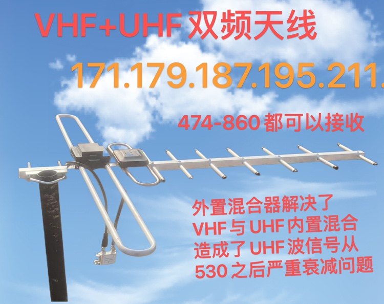Низкочастотная двухдиапазонная (VHF+UHF) комбинированная уличная цифровая антенна Яги с девятью элементами для ТВ