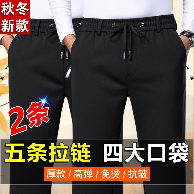 【Five Zippers】Fleece-Lined and Thickened Men's Stretch Casual Pants, Loose Straight-Leg Warm Elastic Waist Sports Pants
