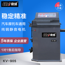 Weixin Conway Auto Insurance Computer Automatic Motorcycle Locomotive Motor Balancer Tire Balance Instrument KV905