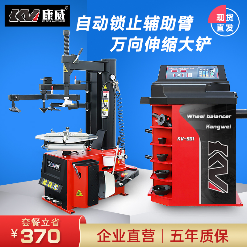 Tire changer, tire removal machine, car flat explosion-proof tire, automatic tire removal machine, double pressure wheel auxiliary arm KV615
