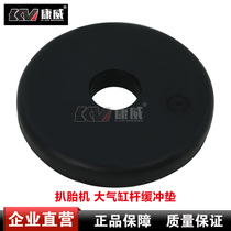 Disassembly machine tire removal machine original accessories large cylinder cushion large cylinder gasket shock cushion rubber ring