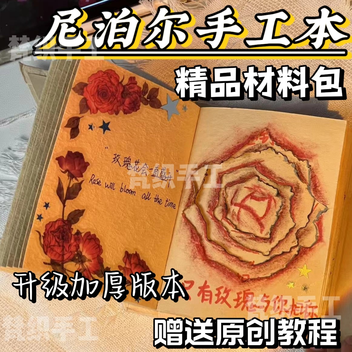 【高性价比】正版尼泊尔手工本材料包diy复古粗糙生日礼物手账
