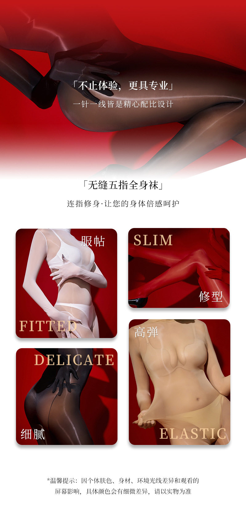колготки / чулки дна 8d油光丝袜连体衣女大码性感无缝紧身包裹感五指丝袜全身连体黑丝