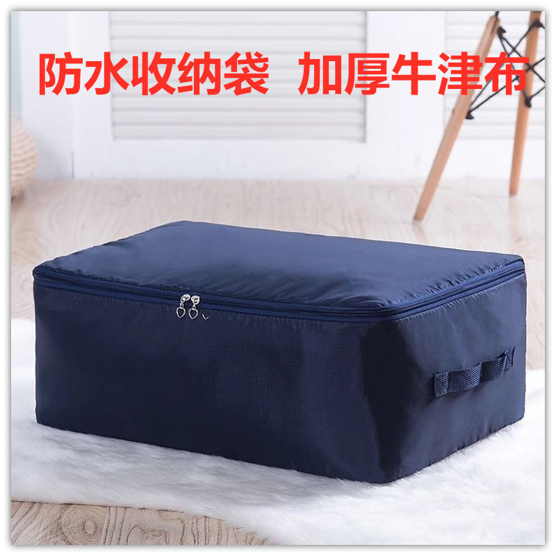 Simple clothing bag duffel bag Oxford bag Washable travel bag Oxford cloth storage bag quilt