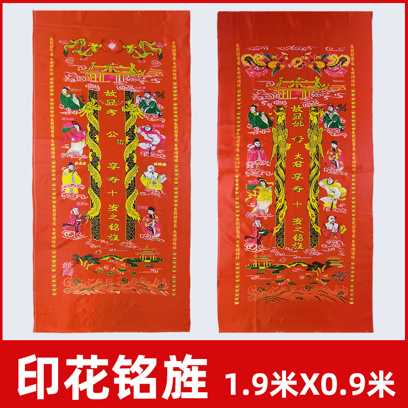 生死之间的传统符号:白事丧事中的各种幡旗-追悼-淘宝百科网