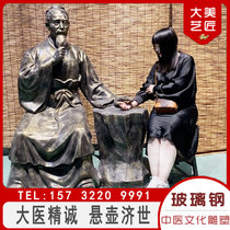 Traditional Chinese medicine interactive pulse-taking ornaments famous doctor statues hanging pots Ji Shiqi Huang Lundao traditional Chinese medicine sculptures custom-made floor-standing ornaments