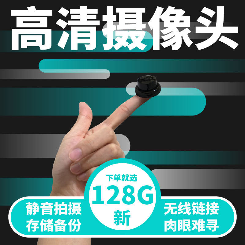 Mobile phone mini wireless home baby monitoring caregiver Remote outdoor 4g HD night vision monitor camera 4k indoor photography head Small recording Network video