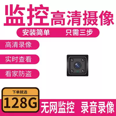 Photography 4G monitor professional video artifact recorder indoor and outdoor 360-degree panoramic no dead corner free plug-in home wireless remote high-definition photography head electromechanical can be connected to Huawei Xiaomi mobile phone