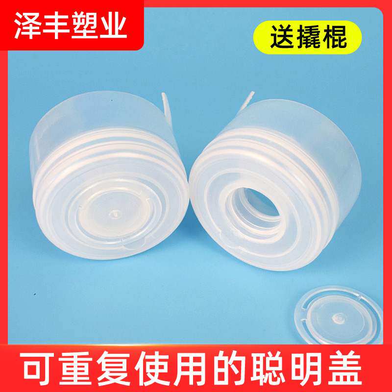 Pure water barrel clever lid flat opening press cover Three sets of reusable barrelled water barrel sealing lid closure lid