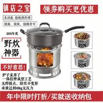 Outdoor self-driving tour wood stove picnic wood stove portable barbecue stove multifunctional charcoal grill