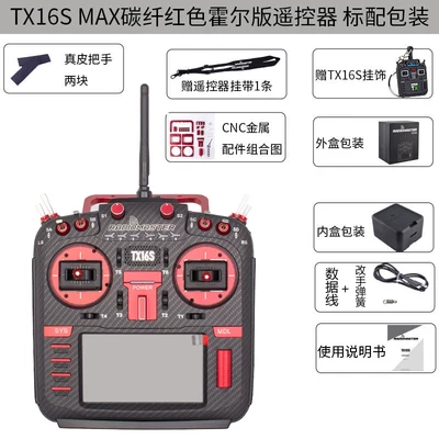 Радио кабель Radiomaster TX16S дистанционное управление, много протоколов ELRSmark2, traversing машина, черная овца, модель беспилотника UAV