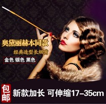  Long cigarette nozzle lengthened retro ultra-long cigarette rod Old-fashioned retro ladies retro long cigarette bucket cigarette gun telescopic male and female props