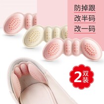  Heel stickers anti-drop heels anti-take off heels anti-wear foot artifact half-yard pad womens shoes too big artifact filling