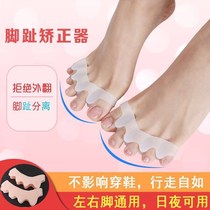  Toe corrector Thumb valgus separator Can wear shoes Adult children big foot bone correction belt five-finger separator