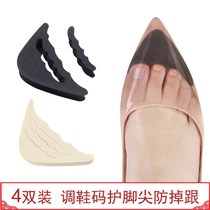  Shoes big change small artifact toe plug half size pad sports shoes high heel pad pain-proof shoes too big artifact filling