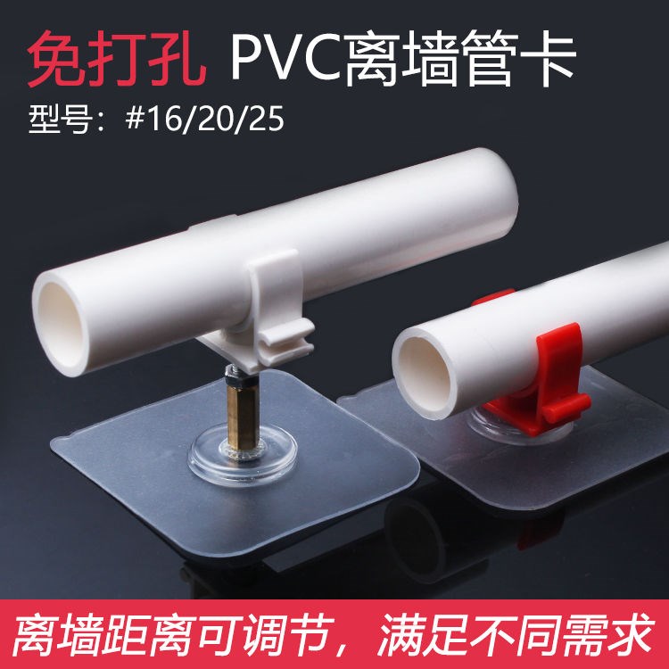 Drill-free installation without drilling household off-wall pipe clip wire water pipe 4 points 6 points water pipe fixing artifact universal
