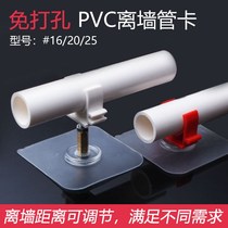 Punch-free installation drilling-free household off-wall pipe clamp wire water pipe 4 points 6 points water pipe fixing artifact universal