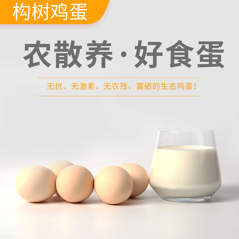 蔬郡王 富硒草鸡蛋 30枚 图1