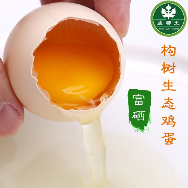 蔬郡王 构树富硒生态鸡蛋 30个 1600~1800g 天猫优惠券折后¥26.9包邮(¥61.9-35) 蔬郡王 构树富硒生态鸡蛋 30个 1600~1800g 天猫优惠券折后¥26.9包邮(¥61.9-35)