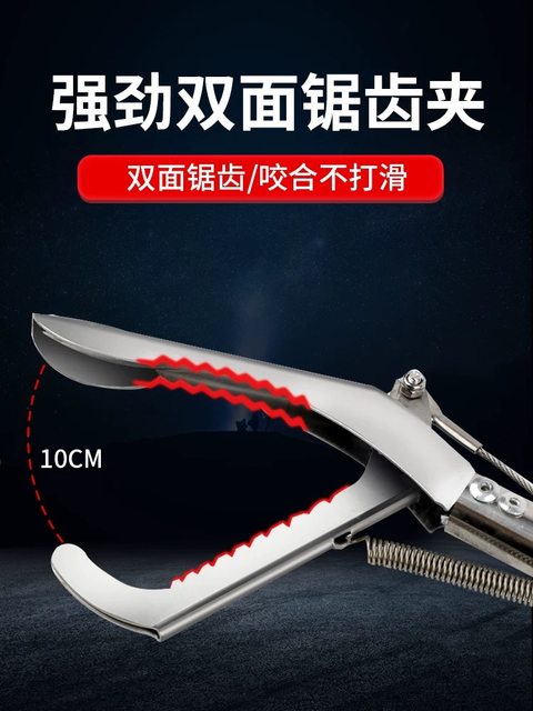 Eel clip lengthened eel pliers anti-detachment tool hook pliers stainless steel yellow clamp loach anti-slip folding